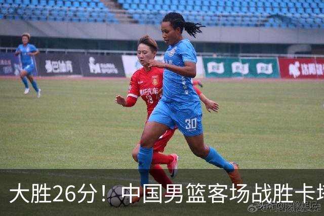 大胜26分！中国男篮客场战胜卡塔尔，赛后球员评分：3人满分，5人及格，2人低迷