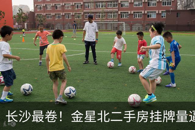 长沙最卷！金星北二手房挂牌量逼近一万套！