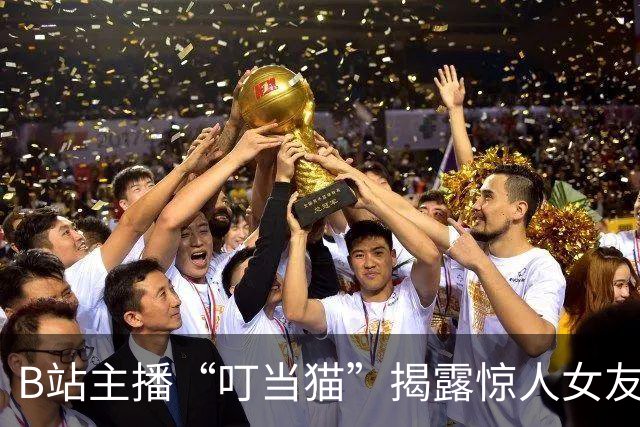 B站主播“叮当猫”揭露惊人女友出轨内幕，网友们纷纷围观！